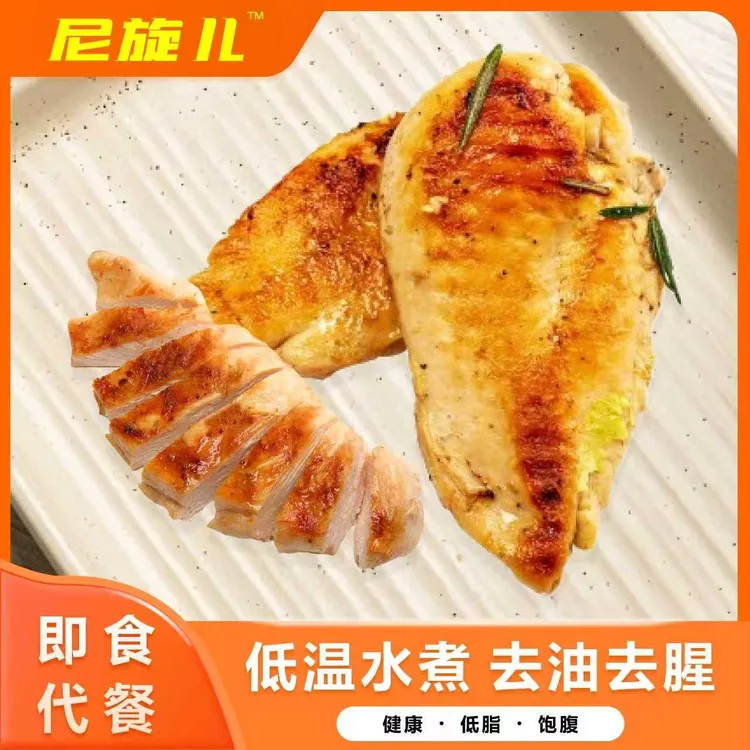【好好吃】好好吃轻食鸡胸肉开袋即食鸡胸肉