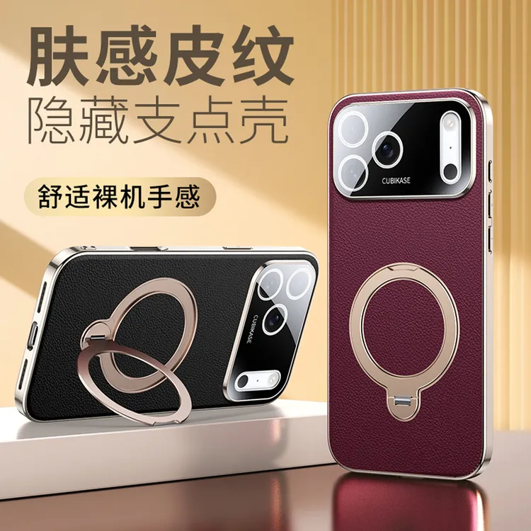 适用iPhone17轻奢简约手机壳磁吸支架高级真皮保护套promax商务风