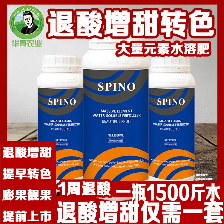 H退酸增甜上色中量元素水溶肥中微量元素水溶肥叶面肥膨果通用肥