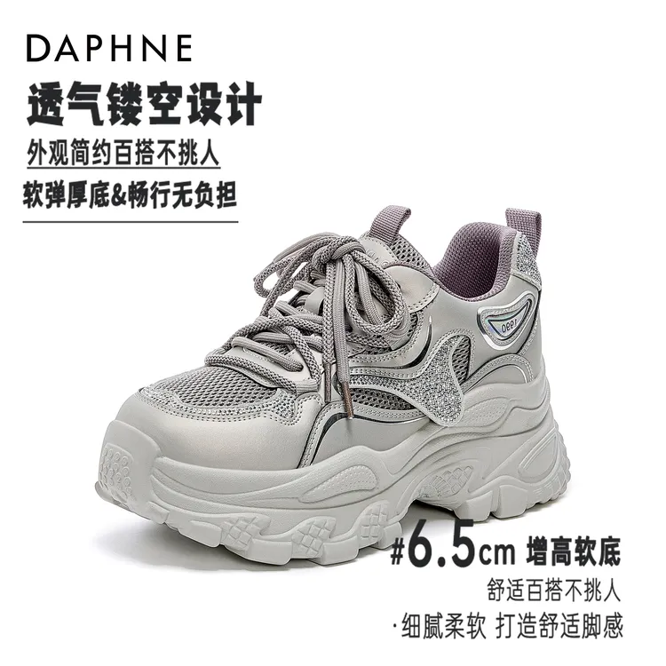 达芙妮2025年秋季新款厚底老爹鞋时尚舒适百搭潮流ins运动鞋女鞋