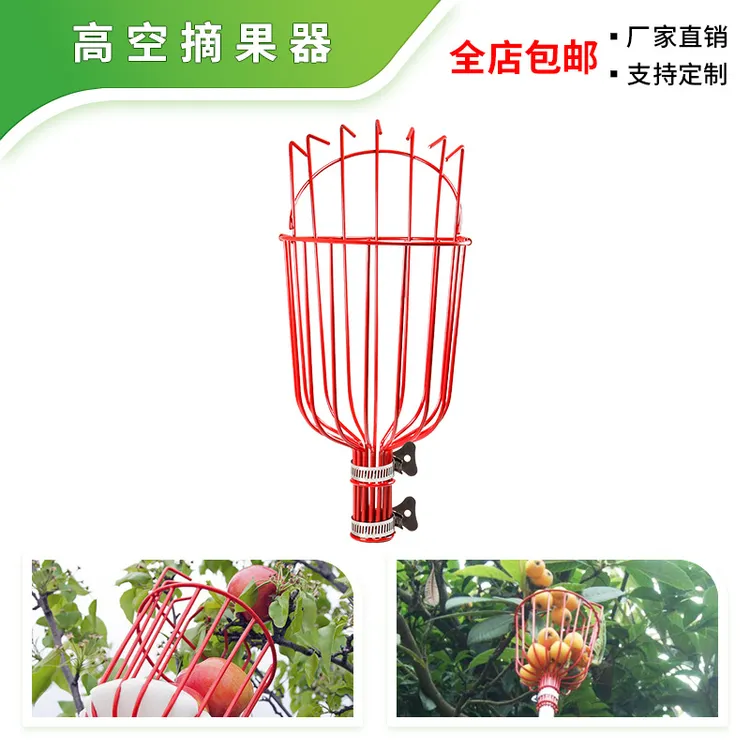 园艺高空水果摘果器户外工具采摘器石榴柿子杨梅梨子采摘园林工具