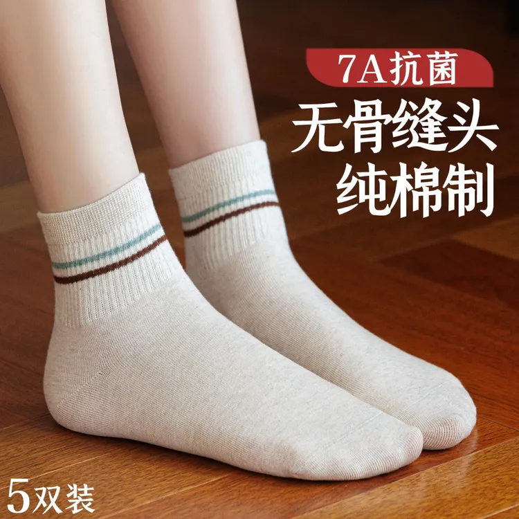 全棉中筒袜子女士春秋款短筒纯棉吸汗防臭抗菌透气秋冬季长袜无骨