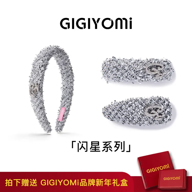 GIGIYOMi韩国原创设计【闪星系列】轻奢百搭超闪气质发箍发夹