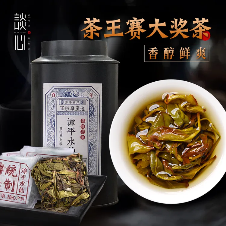 【经典兰香 · 漳平水仙】 2025正秋茶 福建名茶 兰花香乌龙茶 100g