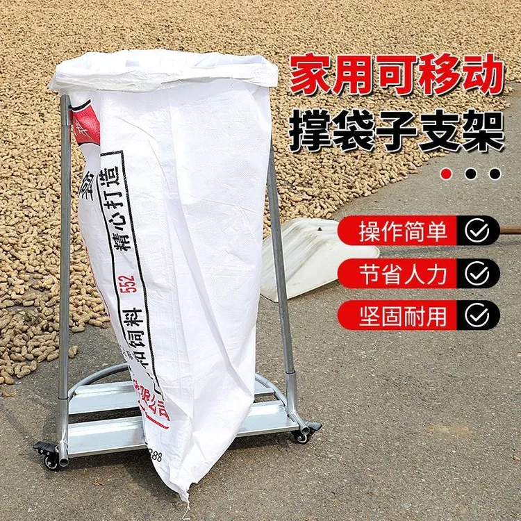 粮食打包支撑架装袋神器可升降农用稻谷玉米编织袋撑袋神器口袋
