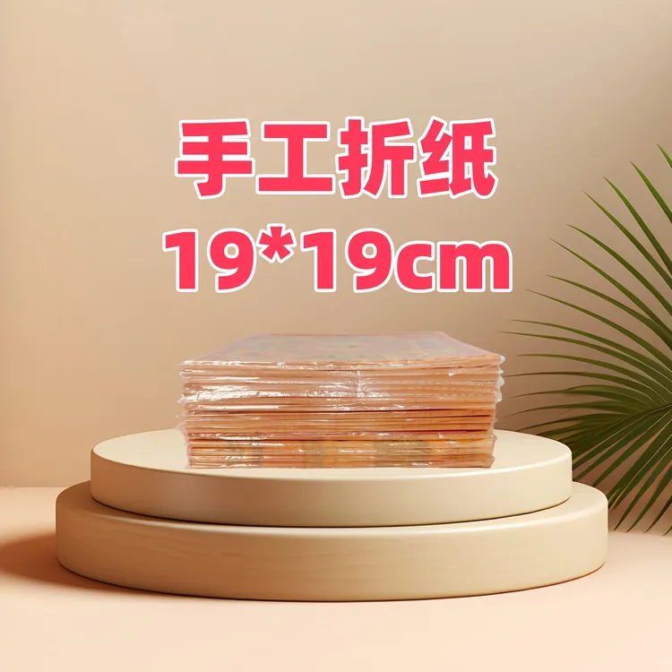 手工折纸橙色压花[进賓]图案传统折宝纸单面烫金双面彩印19*19cm