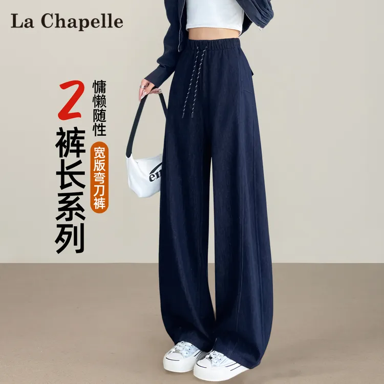 拉夏贝尔藏蓝色弯刀阔腿裤女秋冬2025新款高腰垂感加长香蕉毛呢裤