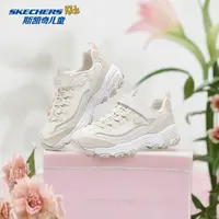 斯凯奇官方儿童女童舒适百搭时尚轻便魔术贴老爹鞋319062L