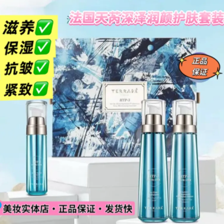 【专柜直发】天芮深泽润颜肌能水乳精华套装：滋养•保湿·紧致•抗皱