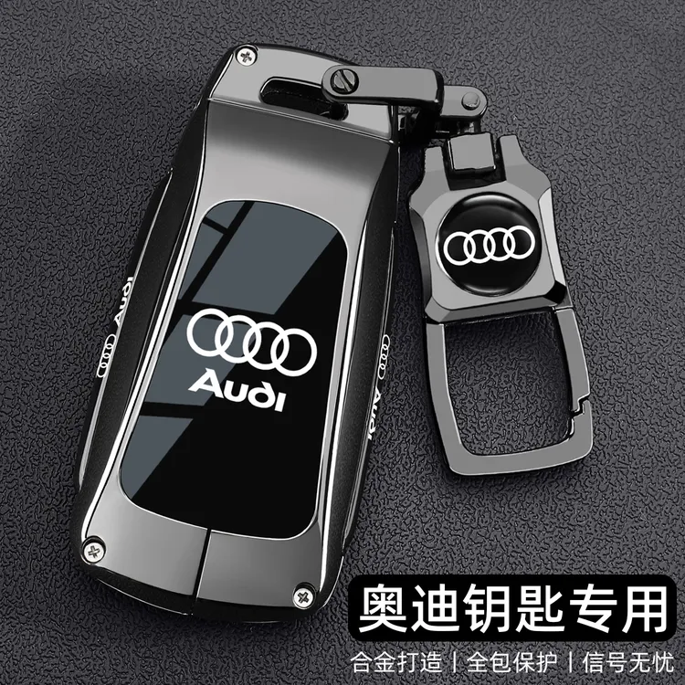2025新奥迪Q5L钥匙套专用24/25款A4L男士A6L高级感A3车Q3壳A7L扣