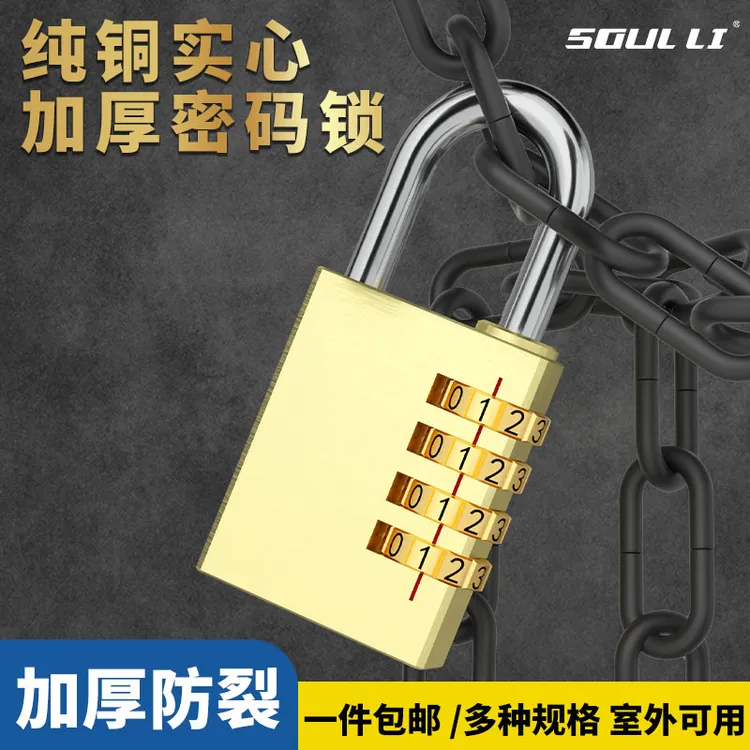 【加厚款】黄铜密码锁挂锁宿舍储物柜防锈门锁防盗锁头行李箱密码锁