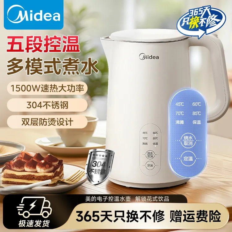 美的1.5L电热水壶煮水壶烧水壶304不锈钢长效保温多功能SH15X301