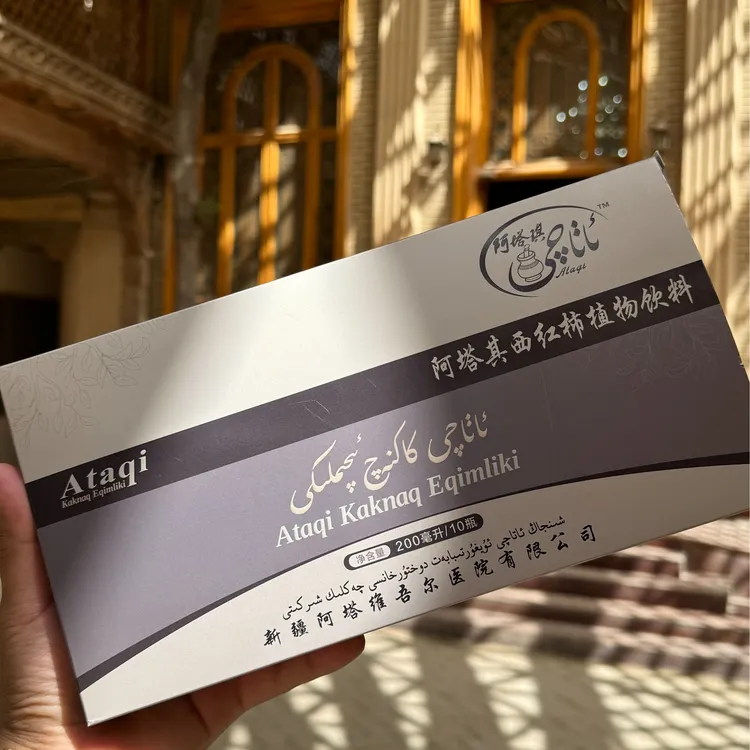 和田阿塔其西红柿植物饮料，净含量：200ml，和田产品