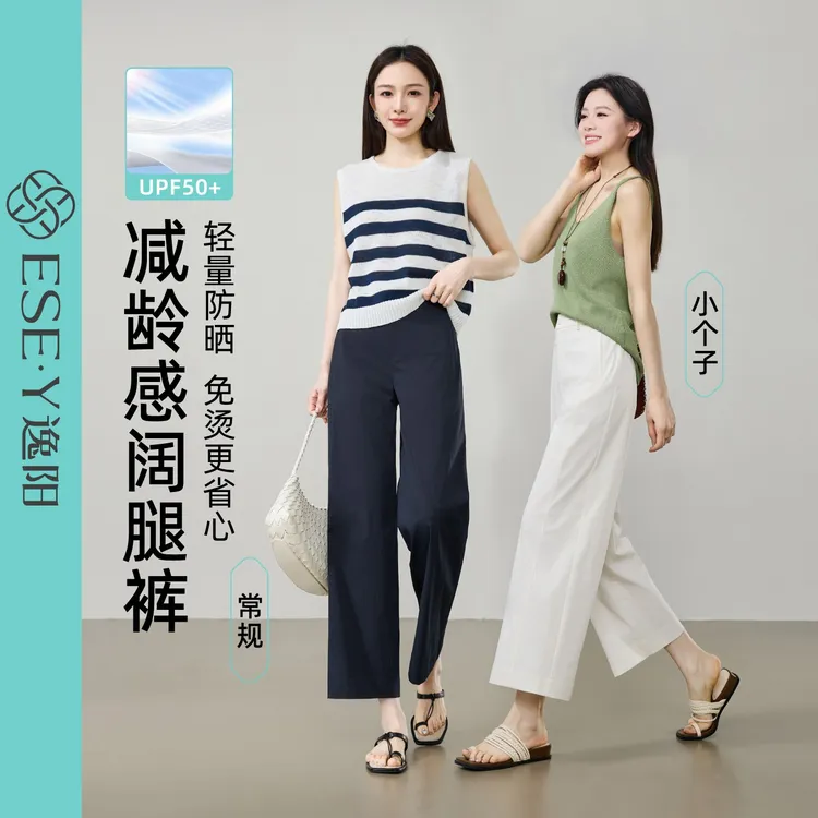 逸阳九分阔腿裤女2026夏季显瘦清凉九分薄款防晒藏青直筒休闲裤子商品图