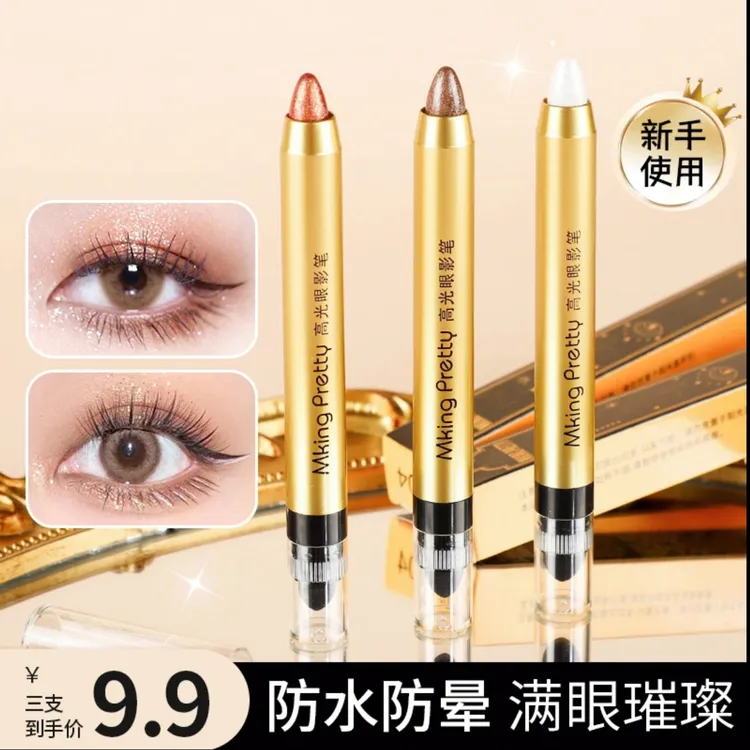【到手三支】MKING PRETTY懒人眼影笔高光修容提亮仙女泪眼影棒学生