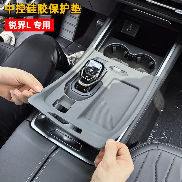适用于23-25款福特锐界L中控档位硅胶防护垫加装免粘贴中控防护垫