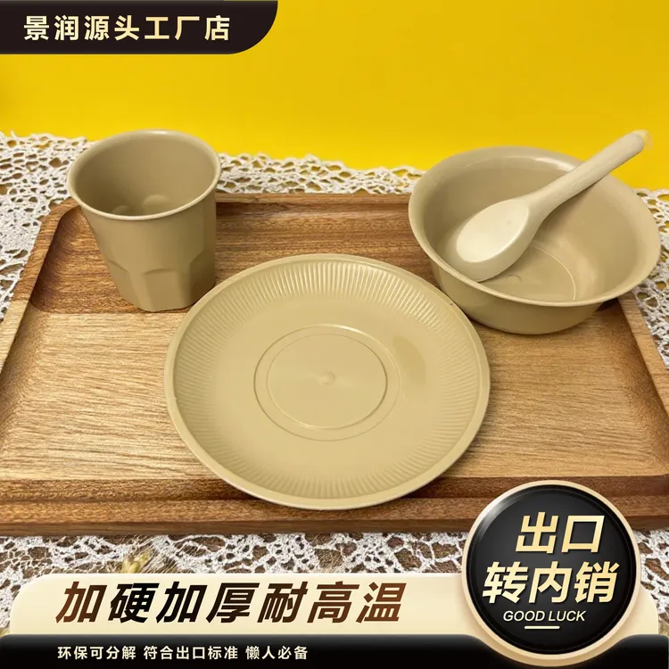 【餐具套装】包邮!稻壳套装家用待客聚餐烧烤一次性耐高温加厚环保