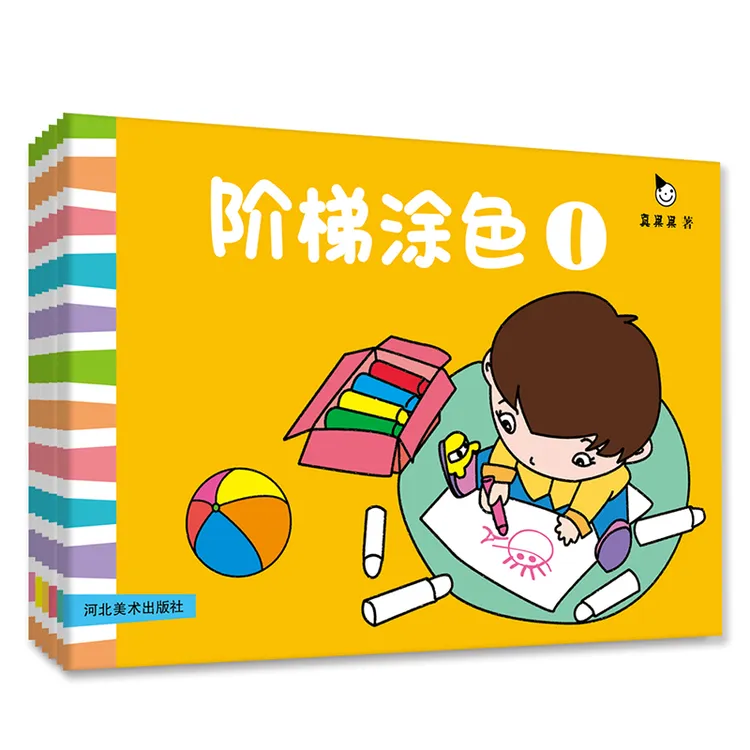 真果果《阶梯涂色》全六册 锻炼左右脑，感统训练课