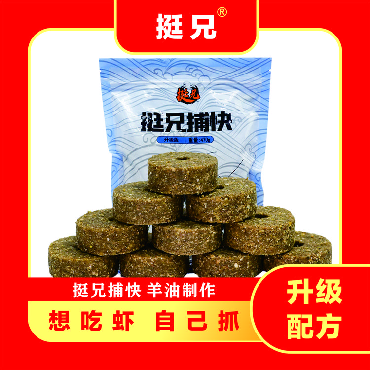 升级版捕快抓虾秘制小饼子饵料块捉龙虾河虾黄鳝泥鳅味道浓郁