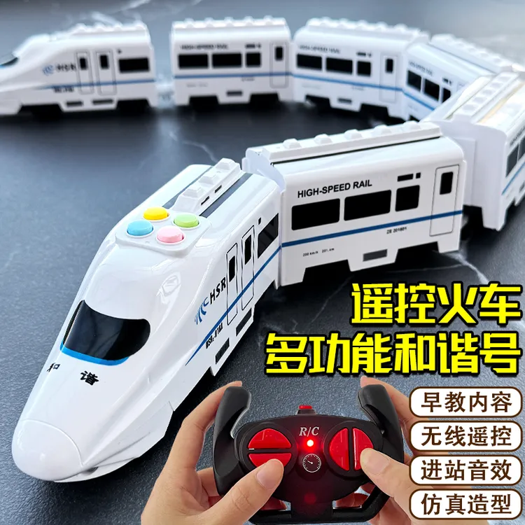儿童电动遥控车玩具多功能早教益智男孩子高铁火车和谐号仿真列车