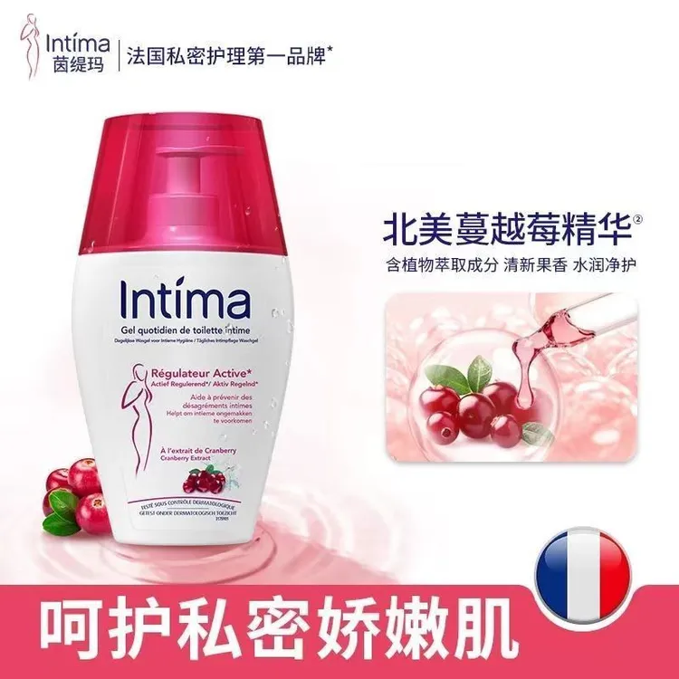 Intima茵缇玛蔓越莓私处洗护液私密处护理清洗液清洁止痒护理液