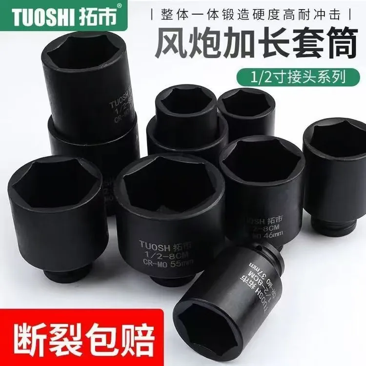 1/2寸大飞加长小风炮重型气动套筒电板手套筒轮胎汽修维修全套