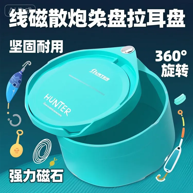 赛踏竞技便携多功能钓鱼拉饵盘强磁散炮饵料盒开饵加深线磁散炮盆