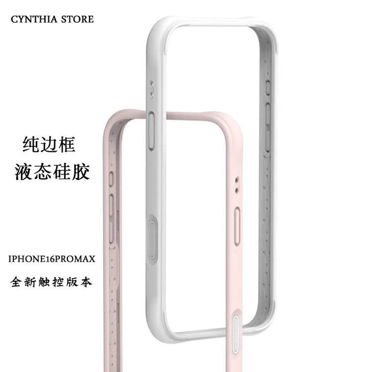 Oyriuas 单边框适用iPhone15/16promax硅胶可拆卸亚克力背板通