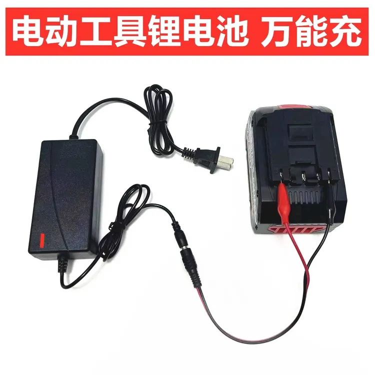 通用插片式充电器电动工具锂电池万能充电器21v-96v f 通用充电器