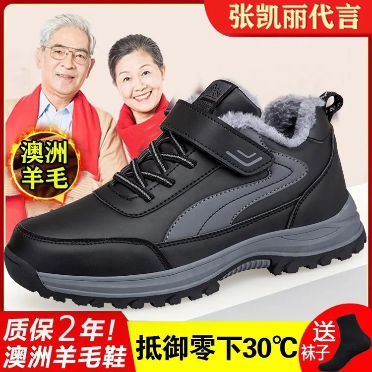 足力健运动鞋老人鞋士爸爸加绒保暖雪地靴冬季防水防滑中老年棉鞋