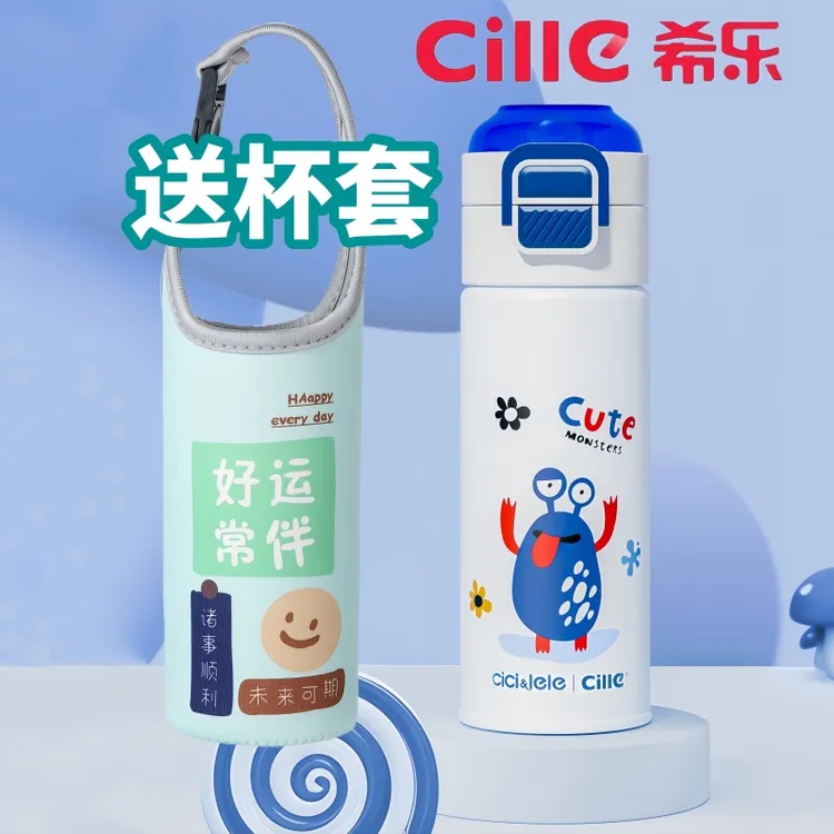 希乐儿童学生保温杯可爱双饮水杯上学专用316不锈钢吸管杯子新款