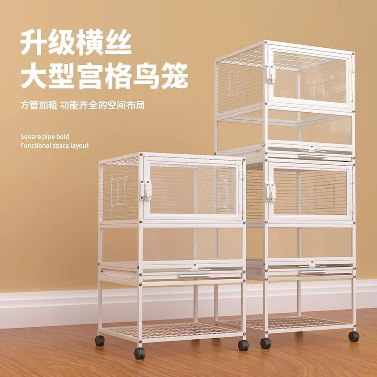 横丝宫格鸟笼透明大号鹦鹉笼子双层三层家用玄凤繁殖豪华别墅拼装