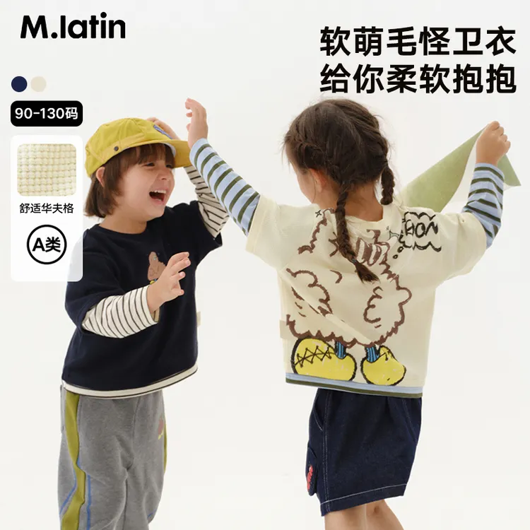 【反季清仓】马拉丁童装卫衣25春装新款男女童趣味印花假两件华夫格圆领卫衣