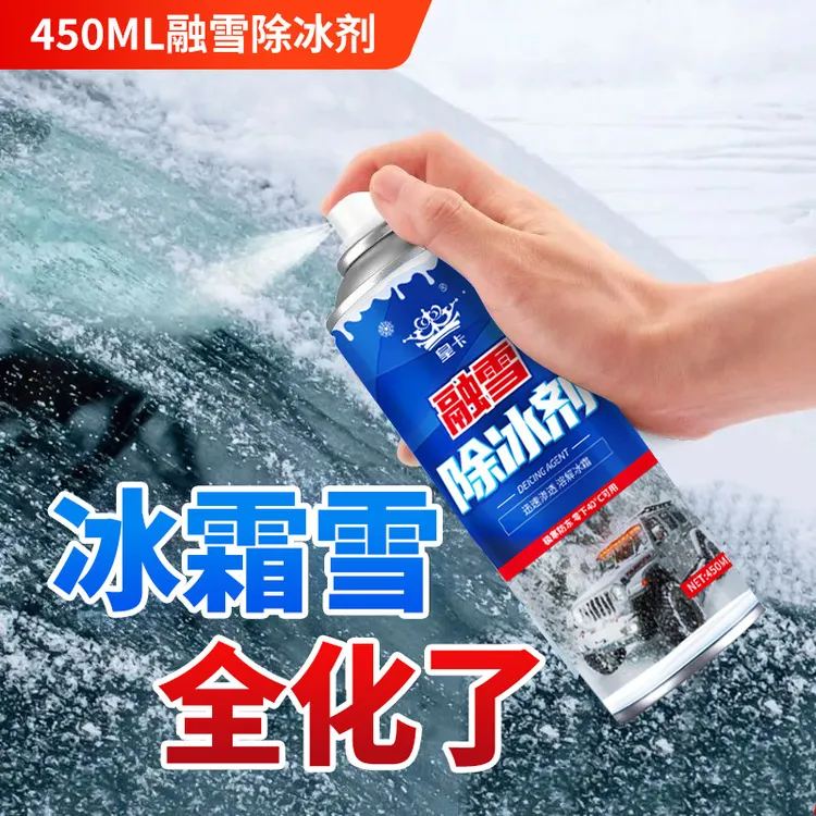 汽车车窗玻璃融雪剂除冰剂解决冬季车辆出行快速融冰去雪除霜神器