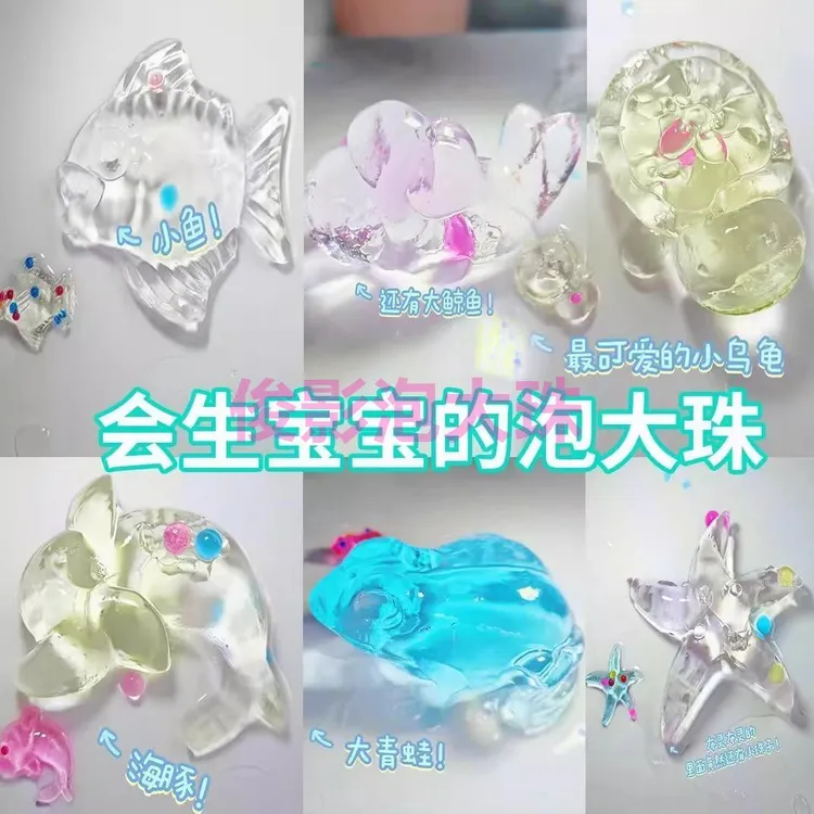 能生宝宝的海绵宝宝吸水珠水宝宝泡大珠水精灵玩具巨无霸海洋宝宝