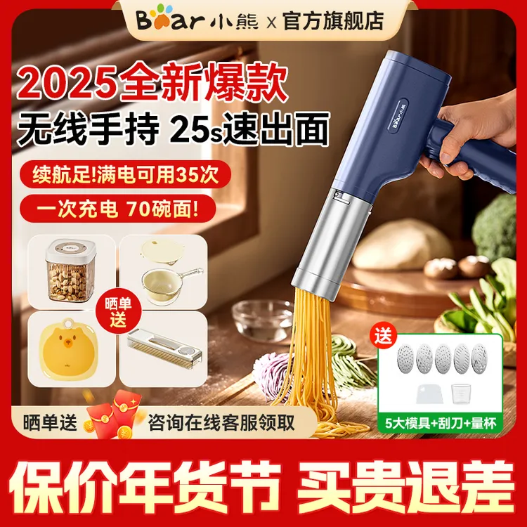 Bear/小熊手持压面机电动饸饹机面条机家用电动全自动多功能智能