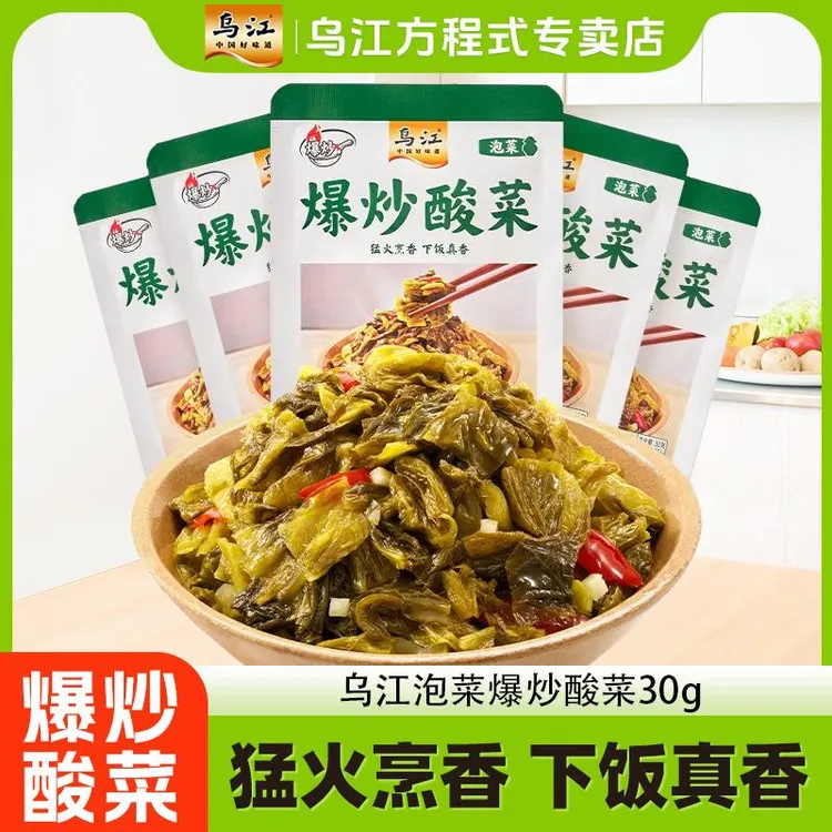 乌江爆炒酸菜小油炒下饭咸菜四川泡菜酸菜菜即食