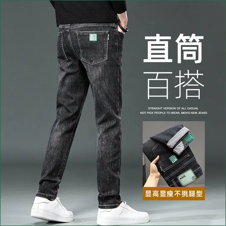 爆款黑灰色牛仔裤男秋冬款修身直筒男士厚款水洗弹力休闲长裤裤子