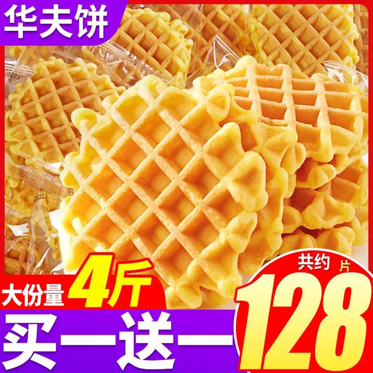 比比赞华夫饼面包早餐整箱宿舍耐吃蛋糕类解饿零食小吃休闲食品