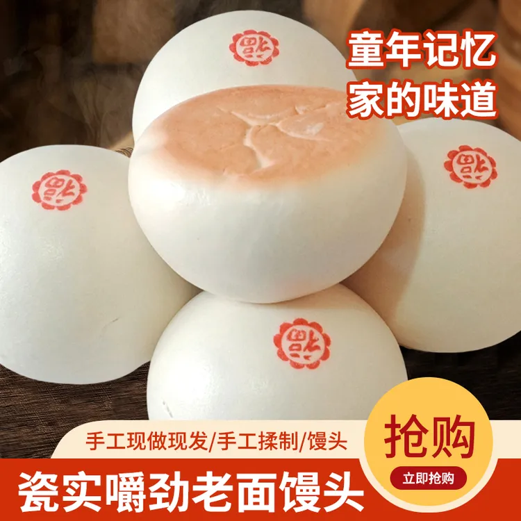 青岛崂山非遗特产手工铁锅大馒头山东王哥庄特色美食