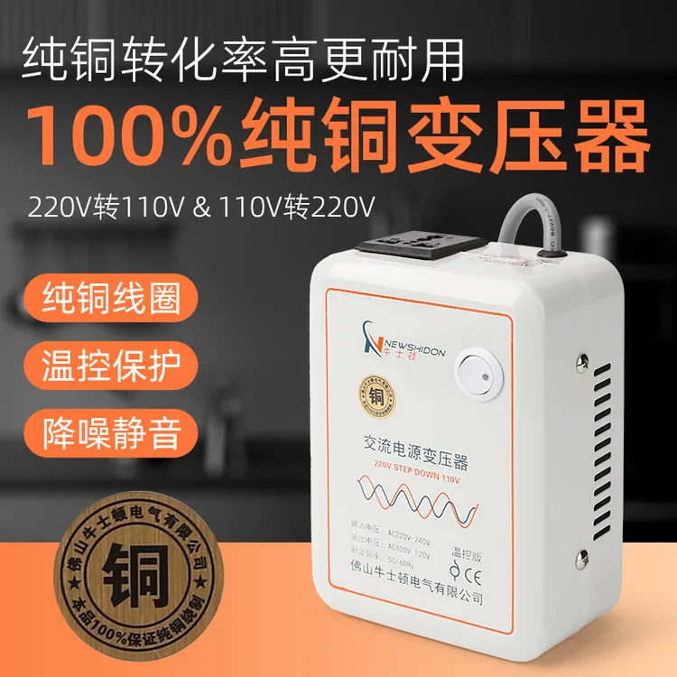纯铜变压器电压转换器美国电吹风日本220v转110v变压器