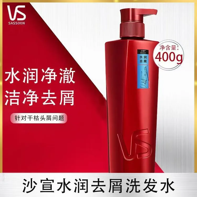 沙宣洗发水水润去屑洗发露400g清爽留香洗头膏男女士家庭装正品