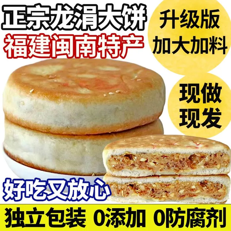 【加大加料】大月饼肉饼闽南特产安溪龙涓大饼广式中秋月饼礼盒装