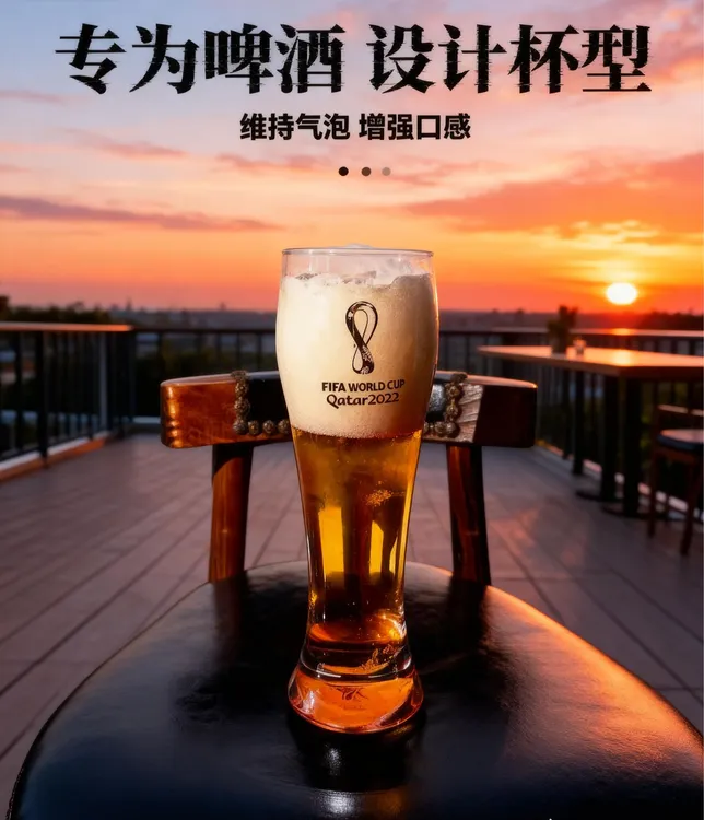 FIFA正品 限量款高档高颜值速冷啤酒杯2022世界杯镶银玻璃酒杯