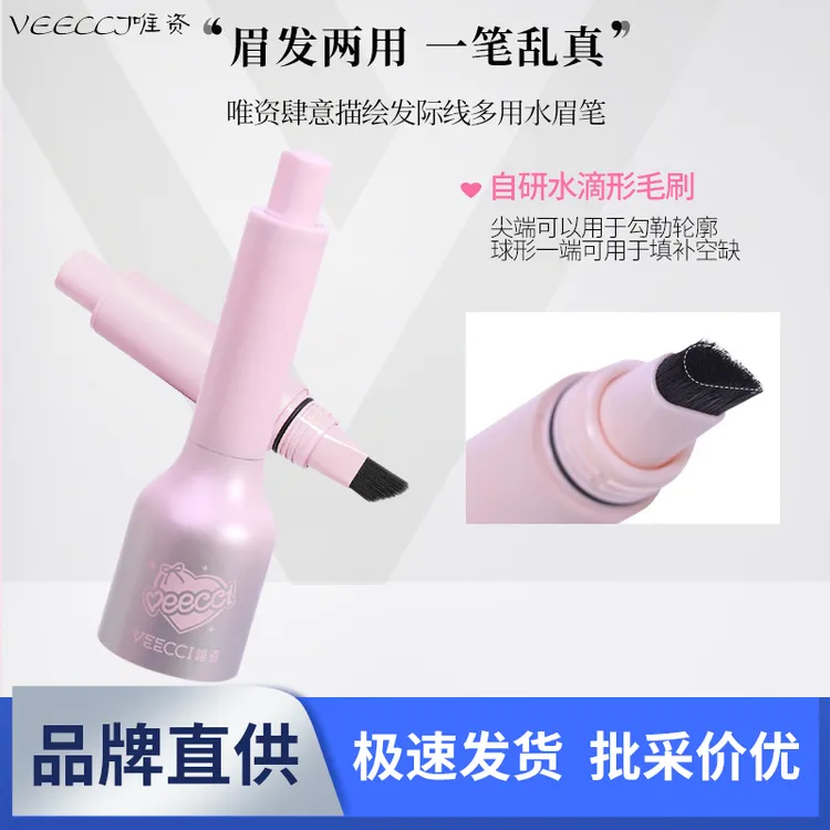 唯资肆意描绘发际线多用水眉笔防水防汗填充神器补发缝补眉毛阴影