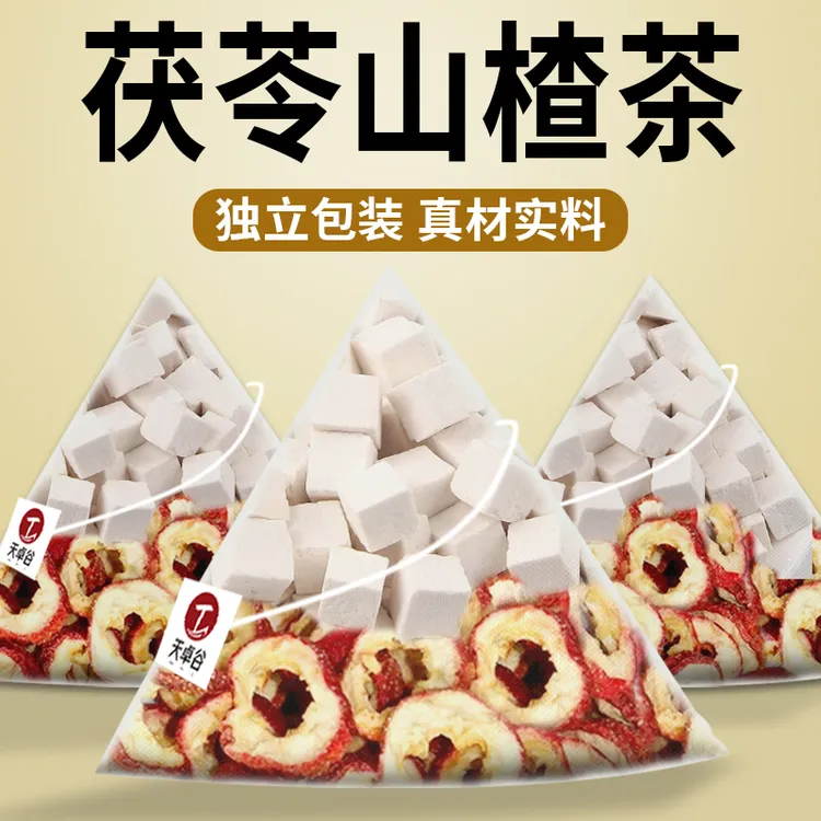 抢！到手60包】山楂茯苓组合茶包云南正品独立包装可泡茶煮水饮用