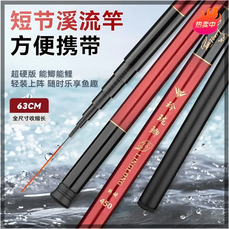 新品钓鱼手竿5.4米小综合鱼竿37调鲫鱼竿鲤鱼竿碳钎维溪流竿轻量