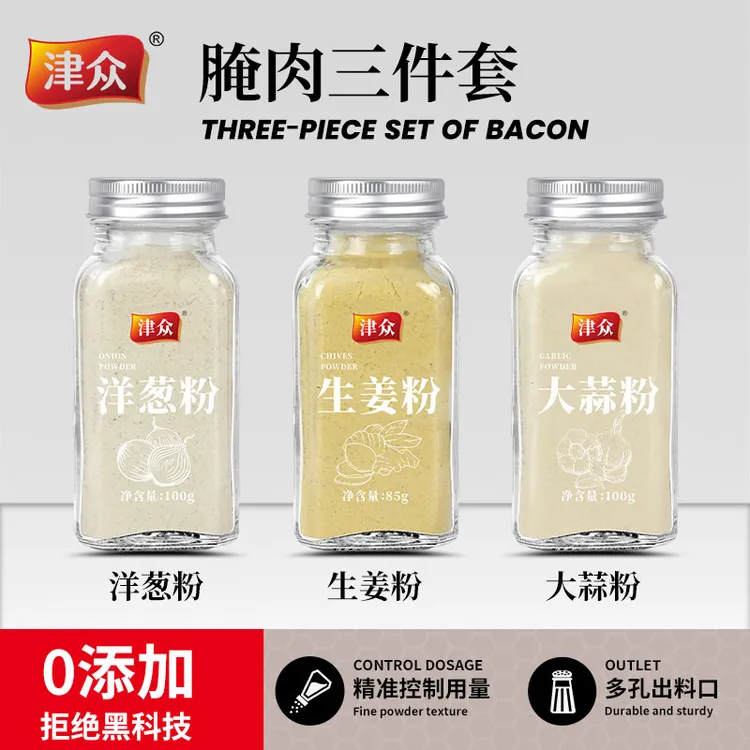 【腌肉三件套】食用大蒜生姜洋葱粉腌肉三粉厨房腌肉调味料轻食调配