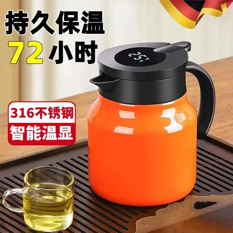德国大容量保温壶2025新款焖茶壶316不锈钢水壶茶水分离泡茶水瓶