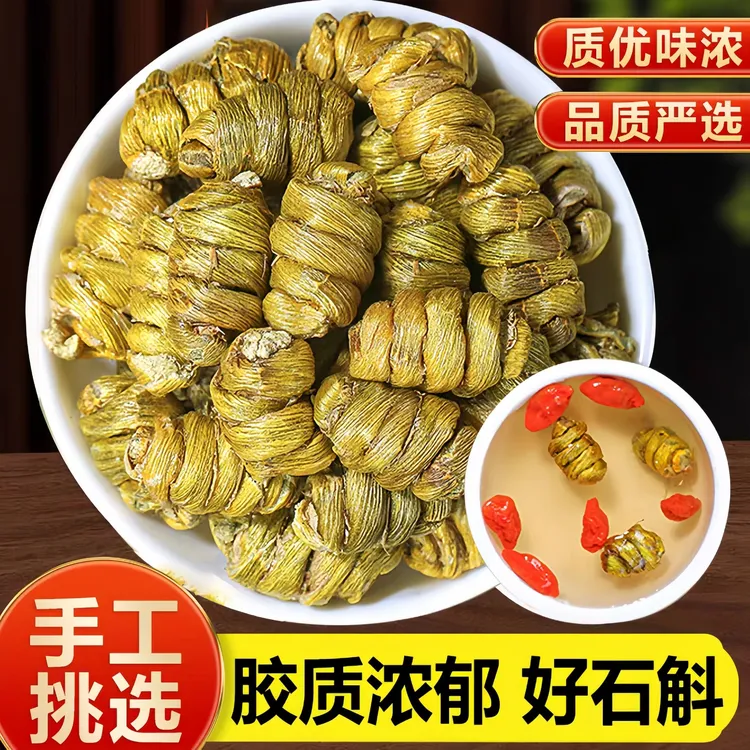 【铁皮石斛】高品质大颗粒霍山铁皮石斛枫斗胶质饱满滋补养生